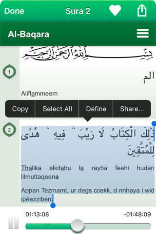 Quran Audio mp3 in Tamazight, Arabic and Phonetics Transliteration - Amazigh, Berber (Lite) screenshot 3