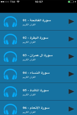Mp3 - القرآن الكريم - أحمد العجمي screenshot 2
