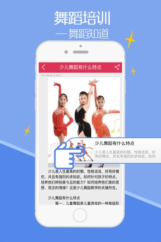 舞蹈培训-客户端 screenshot 2
