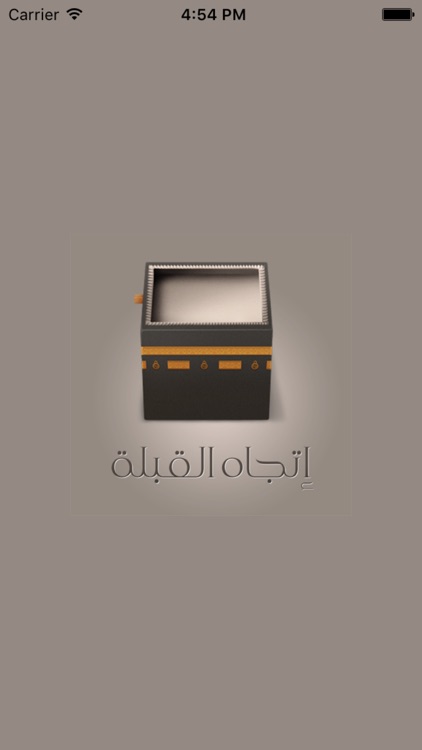 اتجاه القبله الدقيق