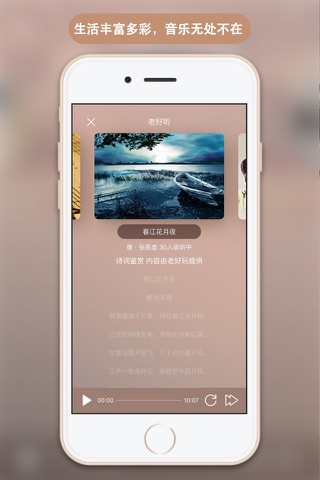 老好玩 — 每天来点“料” 生活不单调 screenshot 3