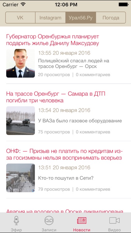 Радио DFM в Орске screenshot-3