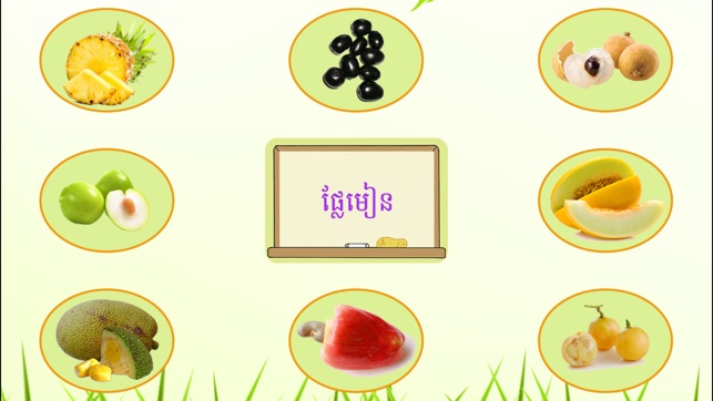 Khmer Fruit(圖4)-速報App