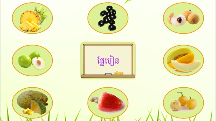 Khmer Fruit screenshot-3