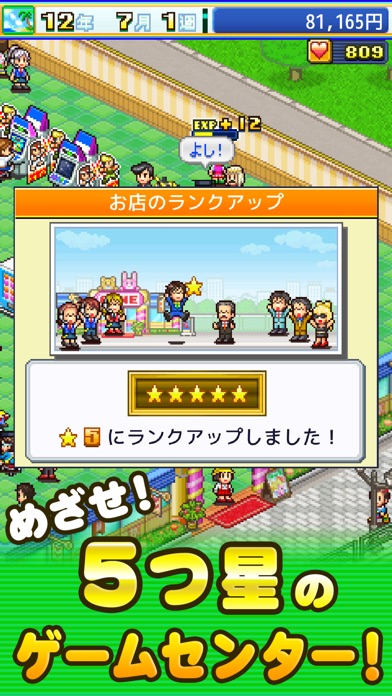 ゲームセンター倶楽部 screenshot1