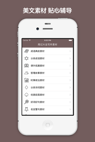 周记大全 screenshot 2