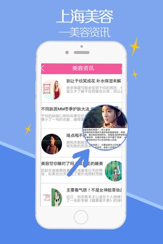 上海美容-客户端 screenshot 4