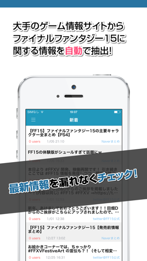 FF攻略ニュースまとめ速報 for FF15(ファイナルファンタジー15)(圖2)-速報App