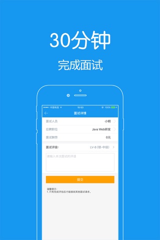 专家—专家在手，Offer我有 screenshot 4