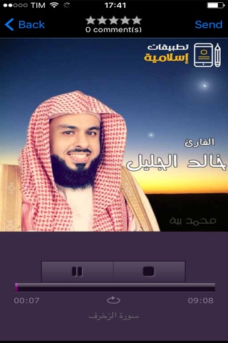 MP3 القرآن كامل - خالد الجليل screenshot 2