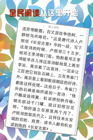 书香云南 screenshot 3