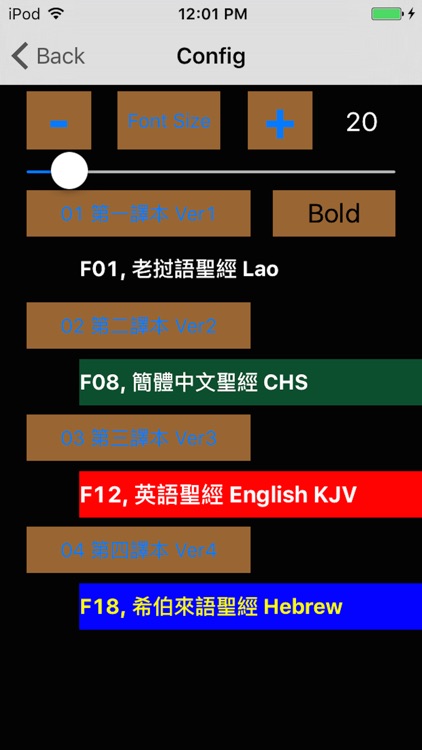 老挝語聖經