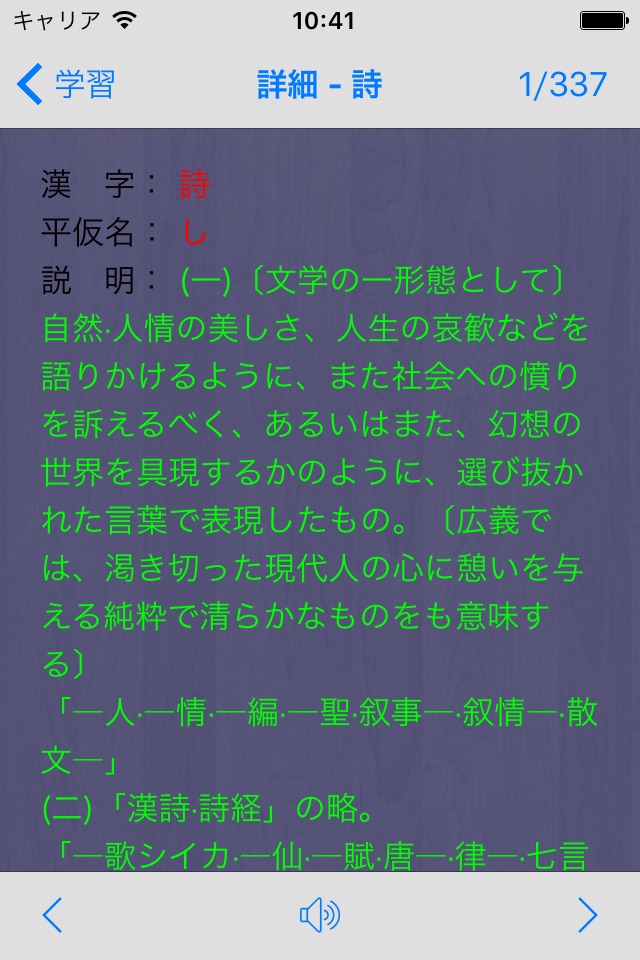 3年生漢字シンクロ国語教材、最も簡単に漢字の書き方を勉強する screenshot 4