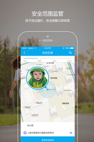 牵挂智能 - 你的安全定位专家 screenshot 4