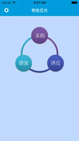 Game screenshot 寻找芯片 apk