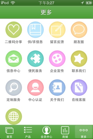 特产网 screenshot 3