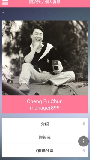 Cheng Fu Chun(圖1)-速報App