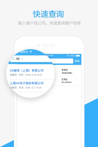 发网CRM screenshot 2