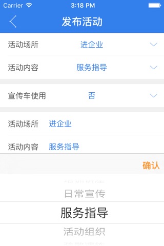温州消防宣传微平台 screenshot 4
