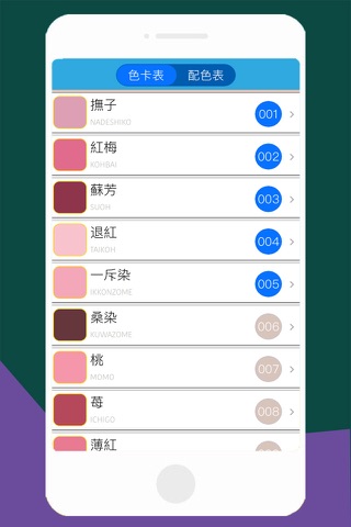 爱颜色-开发者专用的颜色管理应用 screenshot 3