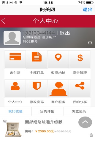 阿美网 screenshot 3