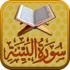 Surah Al-Bayyinah Touch Pro