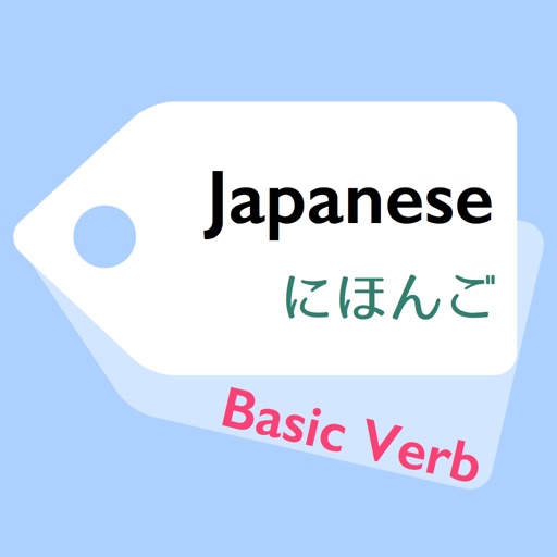 Learn Japanese Vocabulary -basic 135 verb- iOS App