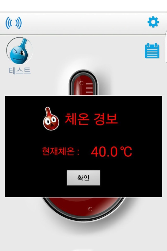 Thermosafer screenshot 4