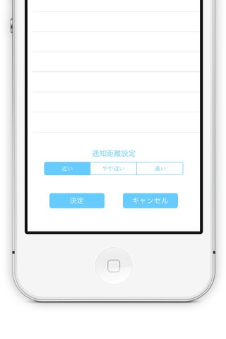お天気お知らせ screenshot 3