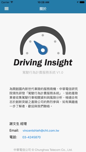 Driving Insight(圖4)-速報App