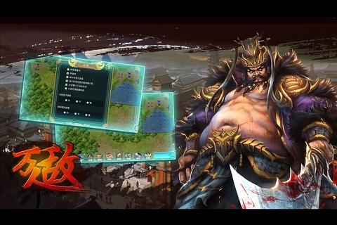 万人敌吕奉先 screenshot 4