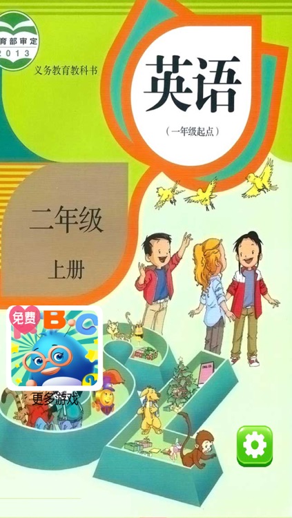 小学英语二年级上册 - 大白兔点读系列 - PEP人教版一起点小学生英语口语