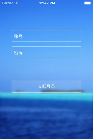 温州消防宣传微平台 screenshot 2