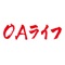 ＯＡ・事務機関連の月刊専門紙です。