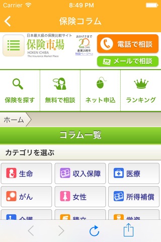 HOKEN ICHIBA screenshot 2