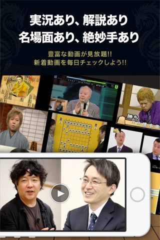 将棋チャンネル - 将棋動画で学ぶ・楽しむ - screenshot 2