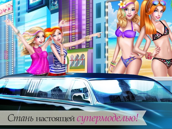 Супермодель на iPad