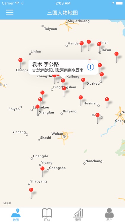 名人籍贯地图