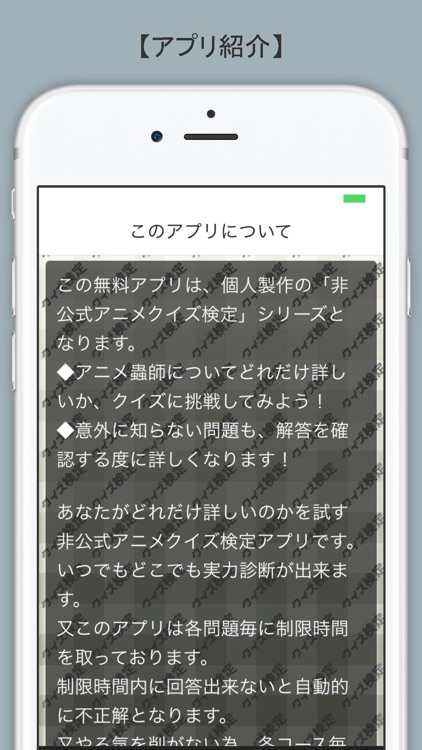アニメクイズ検定 for 蟲師 screenshot-4
