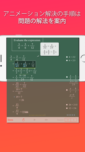 FX小学算数問題の解決機(圖4)-速報App