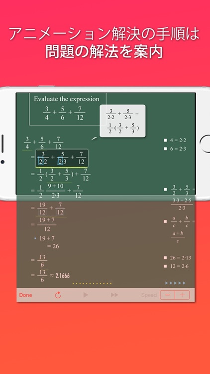 FX小学算数問題の解決機 screenshot-3