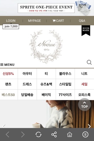 앤비뉴 EnveNue screenshot 2