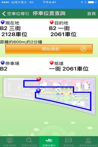 板橋好停車 screenshot 2