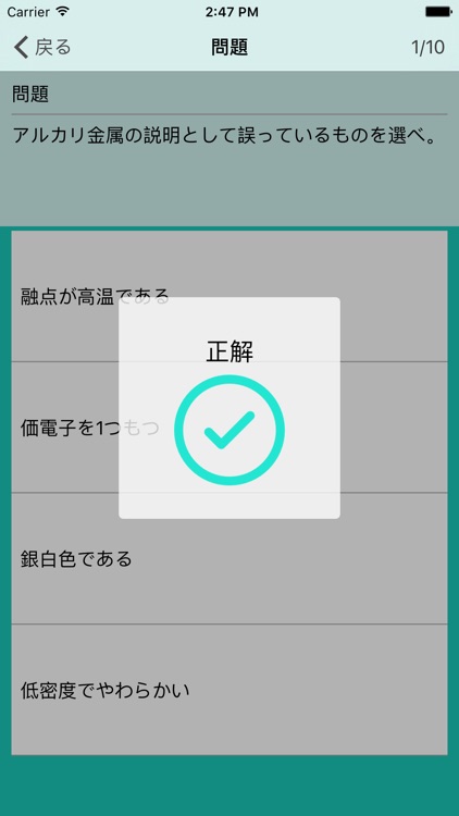 ４択化学 2015年度センター試験からの４択問題 By Salam Khan