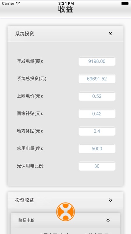 Apsystems 设计助手