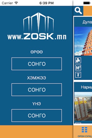 ZOSK screenshot 2