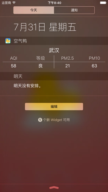 AirDuck 空气鸭 - 最懂空气质量的鸭子