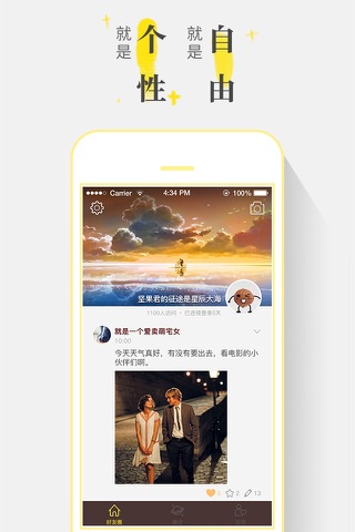 twinkle－一个自由交流的地方 screenshot 4