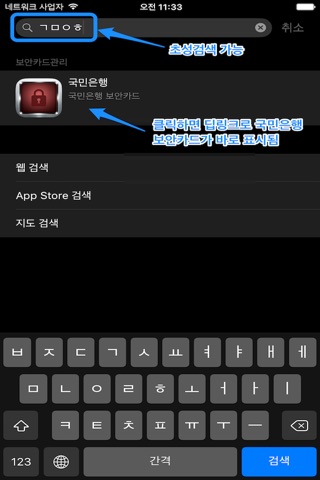 보안카드관리 screenshot 3