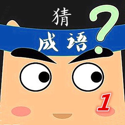 Idioms Riddles Puzzle Game Pro 1
